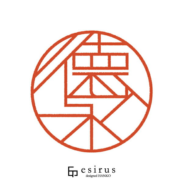 Rakuten - 徳永さんのはんこ・印鑑 ＜読み＞とくなが,とくえい｜一生使い続けたいハンコ esirus（エシルス）
