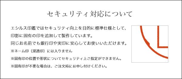 白川さんのはんこ・印鑑 ＜読み＞しらかわ、しろかわ｜一生使い続けたいハンコ esirus（エシルス） 3