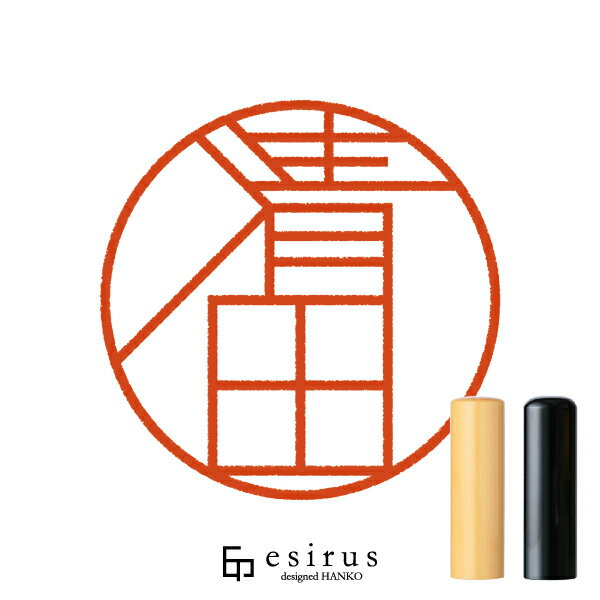 Rakuten - 清田さんのはんこ・印鑑