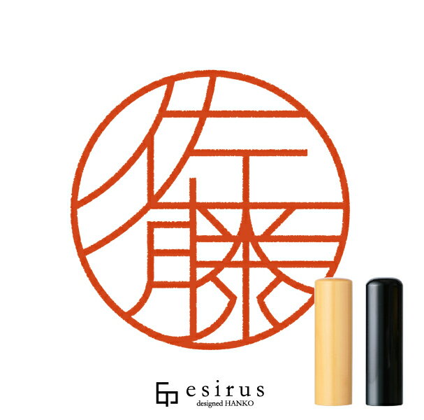 Rakuten - 佐藤さんのはんこ・印鑑 ＜読み＞ さとう