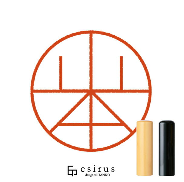 山本さんのはんこ・印鑑 ＜読み＞ やまもと