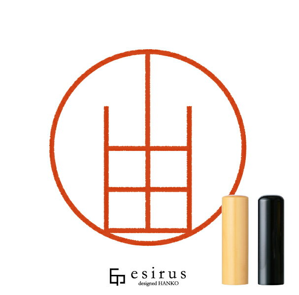 山田さんのはんこ・印鑑 ＜読み＞ やまだ