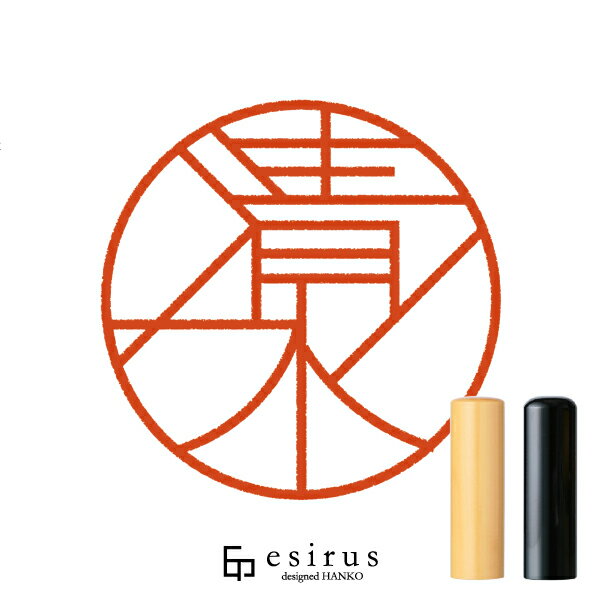 清水さんのはんこ・印鑑 ＜読み＞しみず