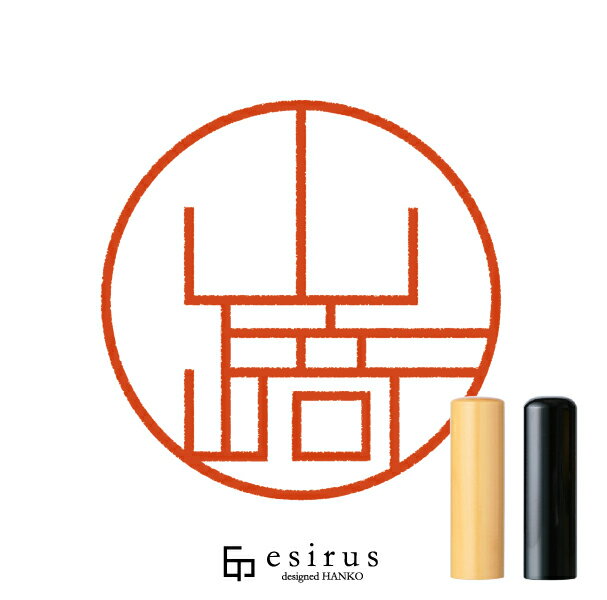 Rakuten - 山崎さんのはんこ・印鑑 ＜読み＞ やまざき、やまさき（大が立）