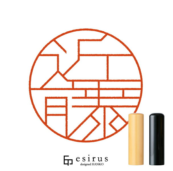 近藤さんのはんこ・印鑑 ＜読み＞こんどう、ちかふじ