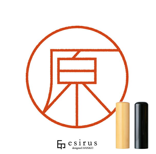 Rakuten - 原さんのはんこ・印鑑 ＜読み＞はら