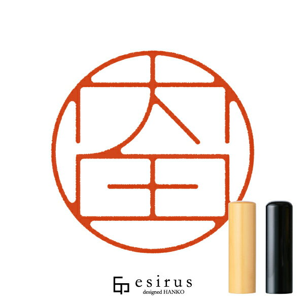 内田さんのはんこ・印鑑 ＜読み＞うちだ、うちた、うつだ