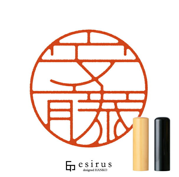 安藤さんのはんこ・印鑑 ＜読み＞あんどう