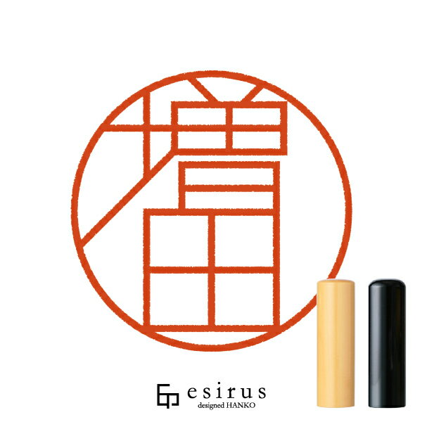 増田さんのはんこ・印鑑 ＜読み＞ますだ、ました