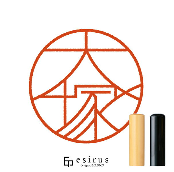 大塚さんのはんこ・印鑑 ＜読み＞おおつか