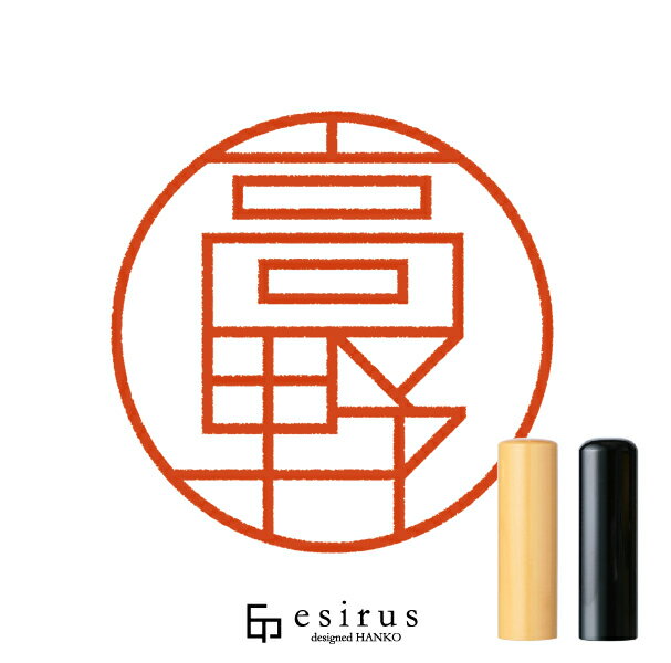 Rakuten - 高野さんのはんこ・印鑑 ＜読み＞たかの、こうの