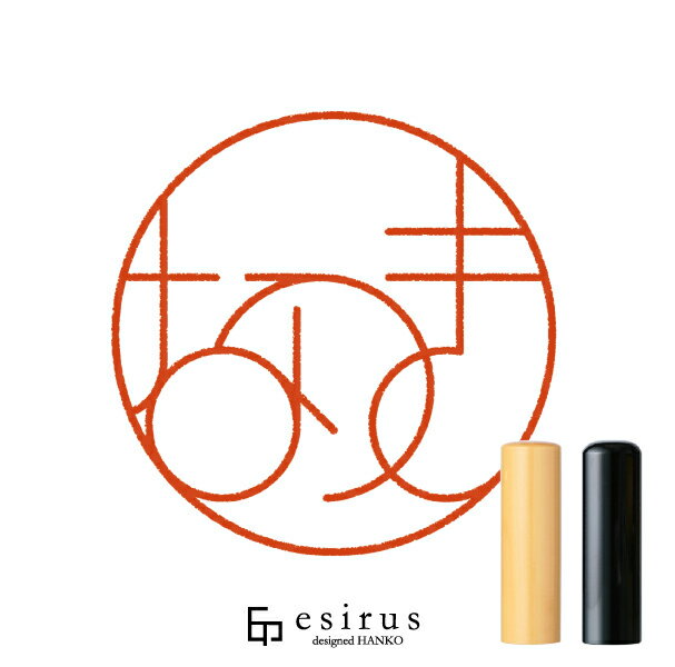 なつきさんのはんこ・印鑑 ＜読み＞なつき