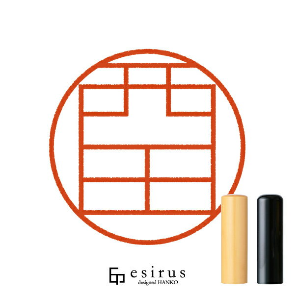 西田さんのはんこ・印鑑 ＜読み＞にしだ