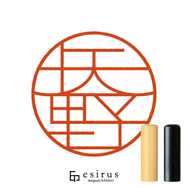 矢野さんのはんこ・印鑑 ＜読み＞やの