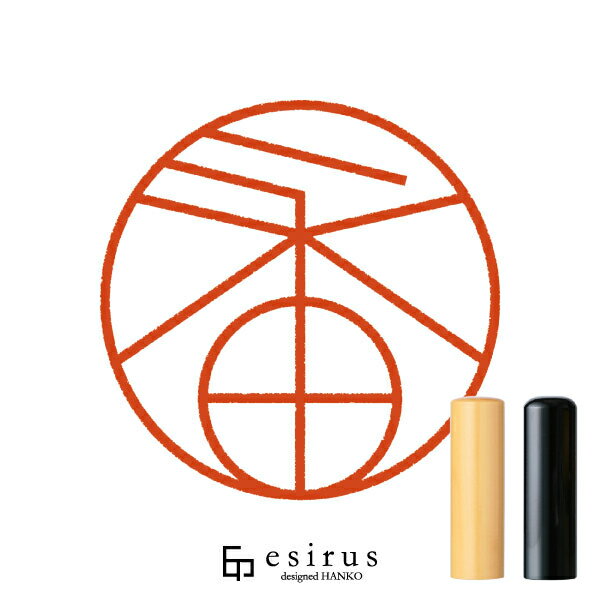 永田さんのはんこ・印鑑 ＜読み＞ながた ｜一生使い続けたいハンコ esirus（エシルス）