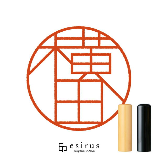 Rakuten - 横田さんのはんこ・印鑑 ＜読み＞よこた,よこだ｜一生使い続けたいハンコ esirus（エシルス）