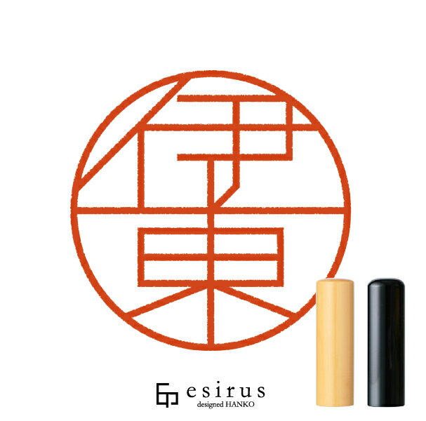 Rakuten - 伊東さんのはんこ・印鑑 ＜読み＞いとう｜一生使い続けたいハンコ esirus（エシルス）