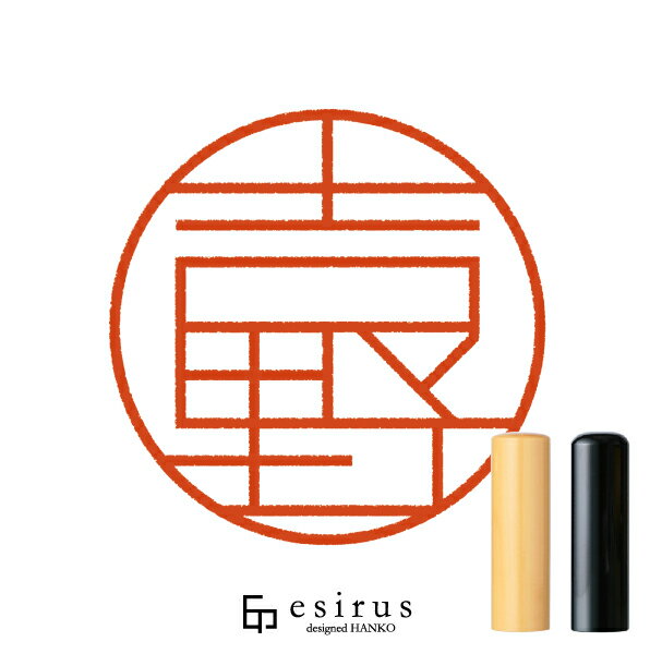 吉野さんのはんこ・印鑑 ＜読み＞よしの｜一生使い続けたいハンコ esirus（エシルス）
