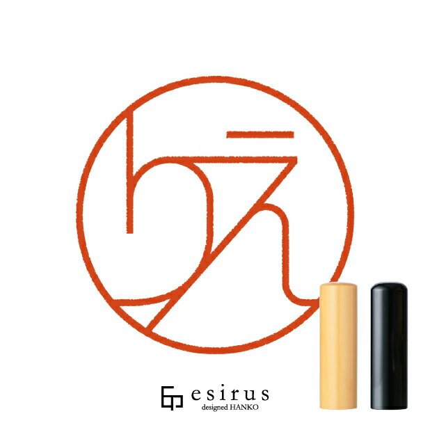 りえさんのはんこ・印鑑 ＜読み＞りえ ｜一生使い続けたいハンコ esirus（エシルス）