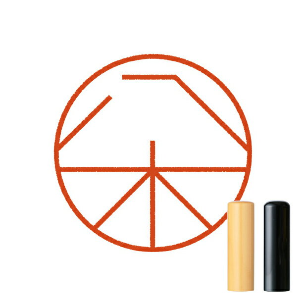 八木さんのはんこ・印鑑 ＜読み＞やぎ ｜一生使い続けたいハンコ esirus（エシルス）