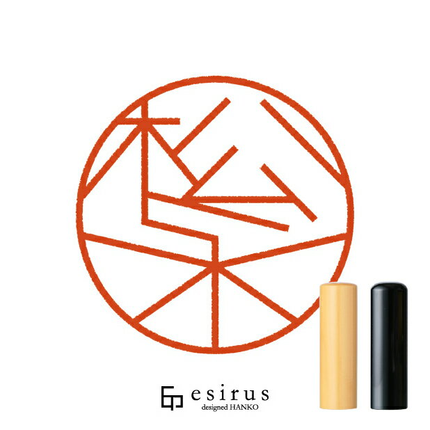 松永さんのはんこ・印鑑 ＜読み＞まつなが ｜一生使い続けたいハンコ esirus（エシルス）