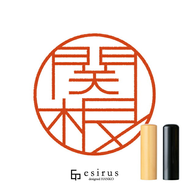 Rakuten - 関根さんのはんこ・印鑑 ＜読み＞せきね ｜一生使い続けたいハンコ esirus（エシルス）