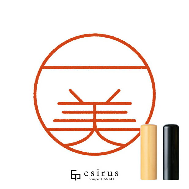 一美さんのはんこ・印鑑 ＜読み＞かずみ ｜一生使い続けたいハンコ esirus（エシルス）
