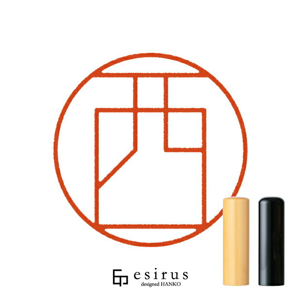 Rakuten - 西さんのはんこ・印鑑 ＜読み＞にし ｜一生使い続けたいハンコ esirus（エシルス）
