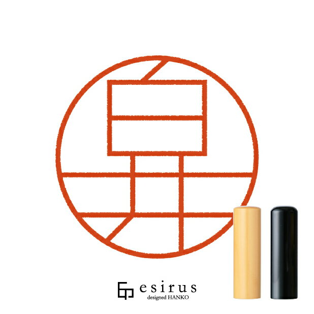 白井さんのはんこ・印鑑 ＜読み＞しらい ｜一生使い続けたいハンコ esirus（エシルス）