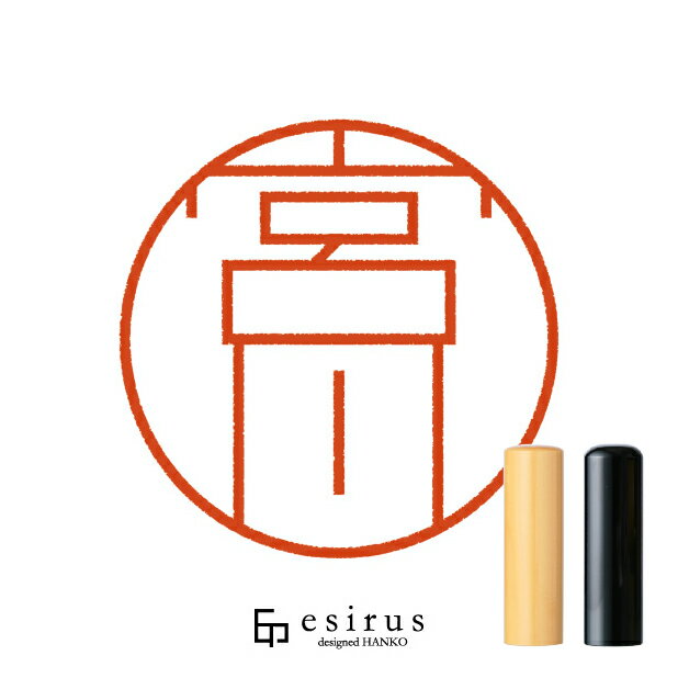 宮川さんのはんこ・印鑑 ＜読み＞みやがわ、みやかわ ｜一生使い続けたいハンコ esirus（エシルス）