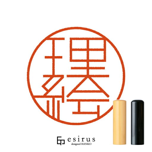 理絵さんのはんこ・印鑑 <読み>りえ |一生使い続けたいハンコ esirus(エシルス) 理絵さんのはんこ・印鑑 <読み>りえ |一生使い続けたいハンコ esirus(エシルス)
