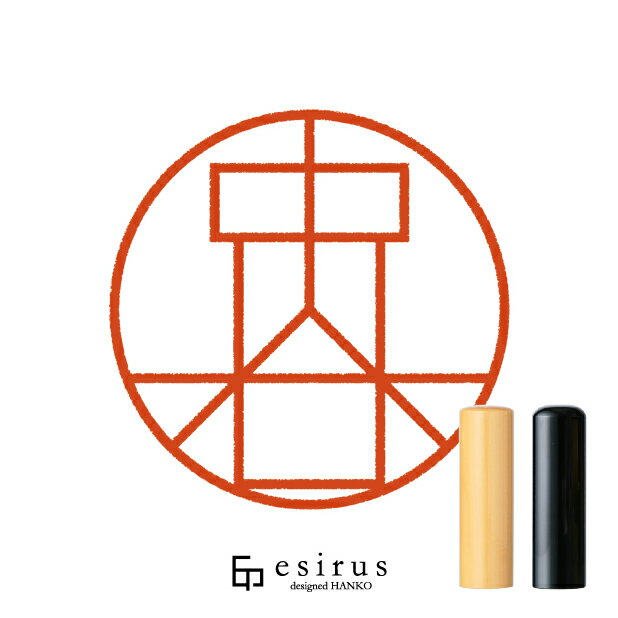 中谷さんのはんこ・印鑑 ＜読み＞なかたに,なかや｜一生使い続けたいハンコ esirus（エシルス）