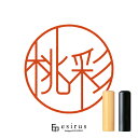 桃彩さんのはんこ・印鑑 <読み>ももか|一生使い続けたいハンコ esirus(エシルス)