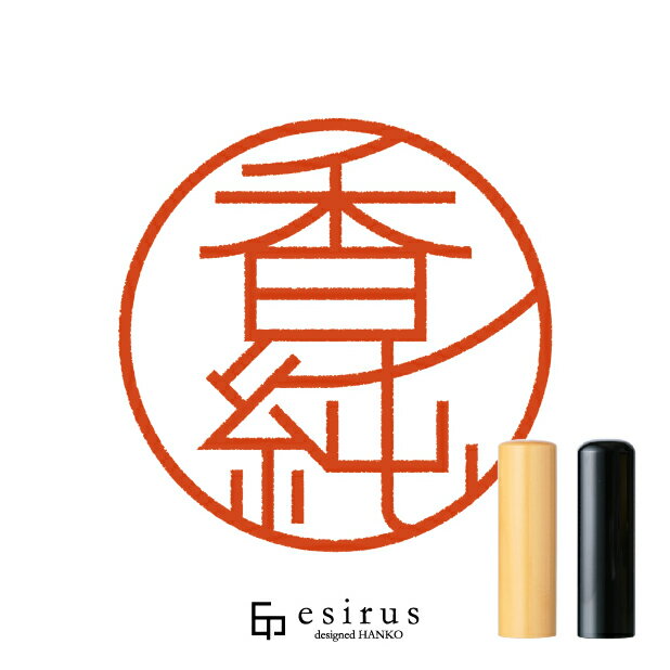 香純さんのはんこ・印鑑 ＜読み＞かすみ｜一生使い続けたいハンコ esirus（エシルス）