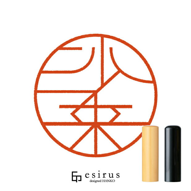沙来さんのはんこ・印鑑 ＜読み＞さき｜一生使い続けたいハンコ esirus（エシルス）