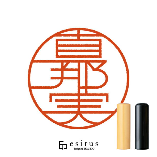 Rakuten - 真那実さんのはんこ・印鑑 ＜読み＞まなみ｜一生使い続けたいハンコ esirus（エシルス）