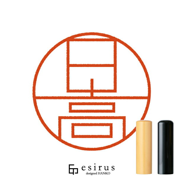 Rakuten - 日高さんのはんこ・印鑑 ＜読み＞ひだか、ひたか、ひたが｜一生使い続けたいハンコ esirus（エシルス）