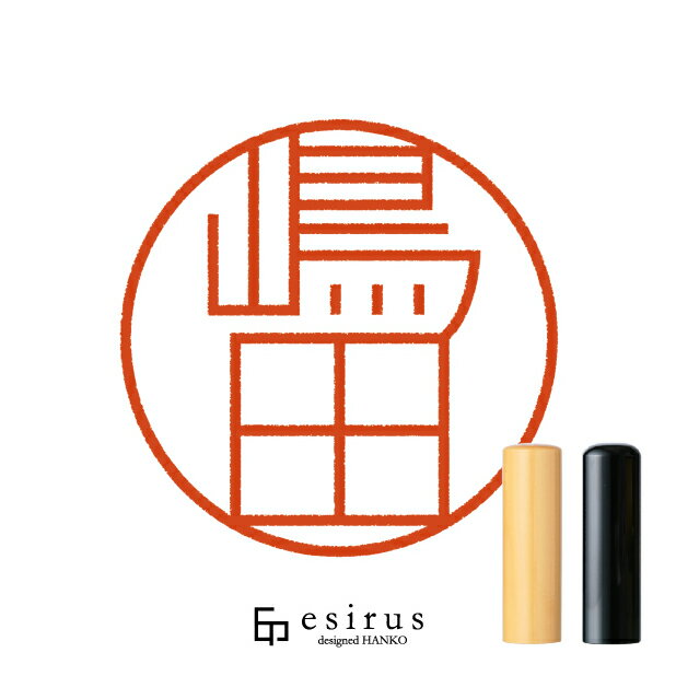 嶋田さんのはんこ・印鑑 ＜読み＞しまだ,しまた｜一生使い続けたいハンコ esirus（エシルス）