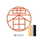 栗田さんのはんこ・印鑑 <読み>くりた、くりだ|一生使い続けたいハンコ esirus(エシルス)