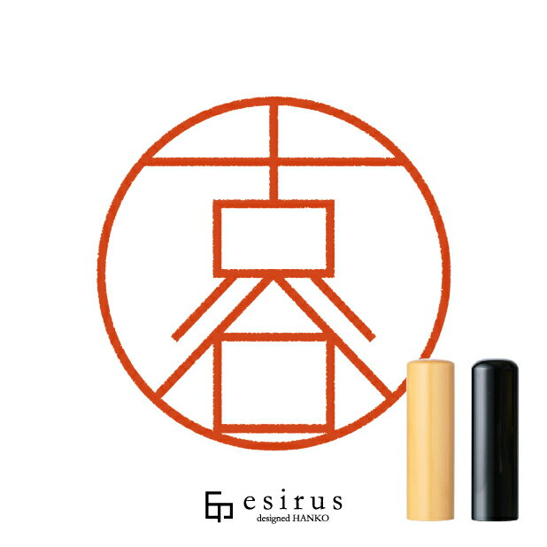 Rakuten - 古谷さんのはんこ・印鑑 ＜読み＞ふるや、ふるたに｜一生使い続けたいハンコ esirus（エシルス）
