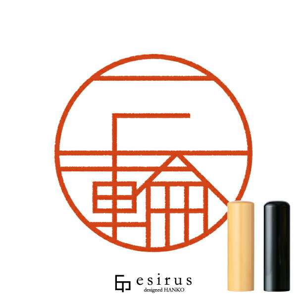 三輪さんのはんこ・印鑑 ＜読み＞みわ｜一生使い続けたいハンコ esirus（エシルス）