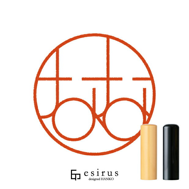 ななさんのはんこ・印鑑 ＜読み＞なな｜一生使い続けたいハンコ esirus（エシルス）