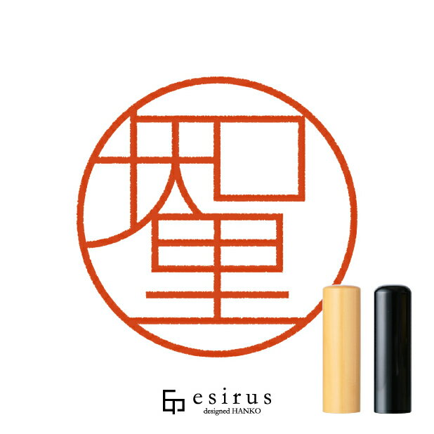 Rakuten - 知里さんのはんこ・印鑑 ＜読み＞ちさと｜一生使い続けたいハンコ esirus（エシルス）