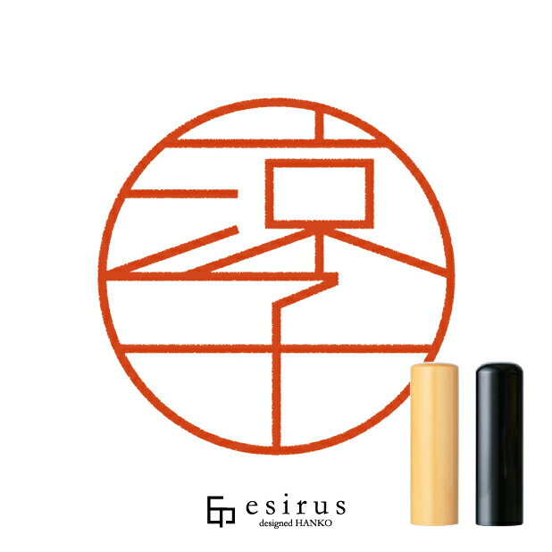 涼子さんのはんこ・印鑑 ＜読み＞りょうこ｜一生使い続けたいハンコ esirus（エシルス）