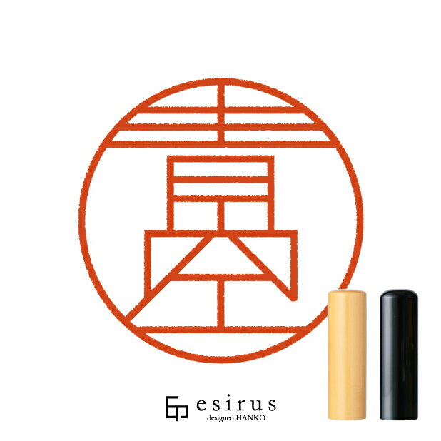 Rakuten - 青空さんのはんこ・印鑑 ＜読み＞あおい、あおく｜一生使い続けたいハンコ esirus（エシルス）
