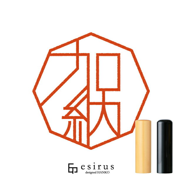 Rakuten - 加納さんのはんこ・印鑑 ＜読み＞かのう、かのお｜一生使い続けたいハンコ esirus（エシルス）