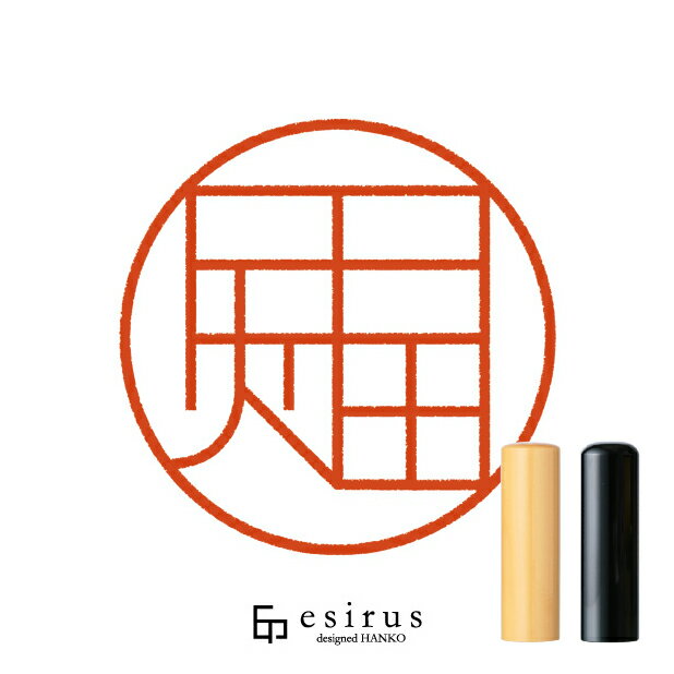 田畑さんのはんこ・印鑑 ＜読み＞たばた、たはた｜一生使い続けたいハンコ esirus（エシルス）