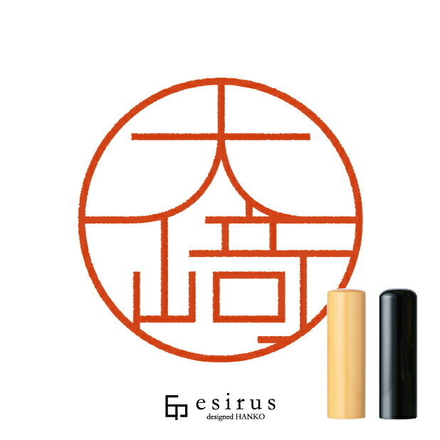 Rakuten - 大崎さんのはんこ・印鑑 ＜読み＞おおさき、おおざき｜一生使い続けたいハンコ esirus（エシルス）