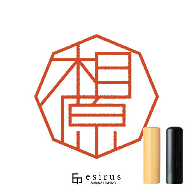 Rakuten - 相原さんのはんこ・印鑑 ＜読み＞あいはら、あいばら｜一生使い続けたいハンコ esirus（エシルス）