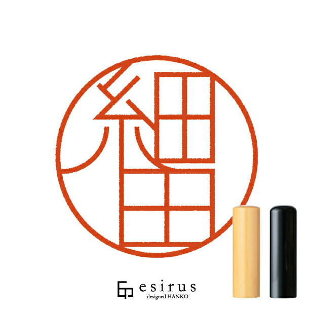 細田さんのはんこ・印鑑 ＜読み＞ほそだ、ほそた｜一生使い続けたいハンコ esirus（エシルス）